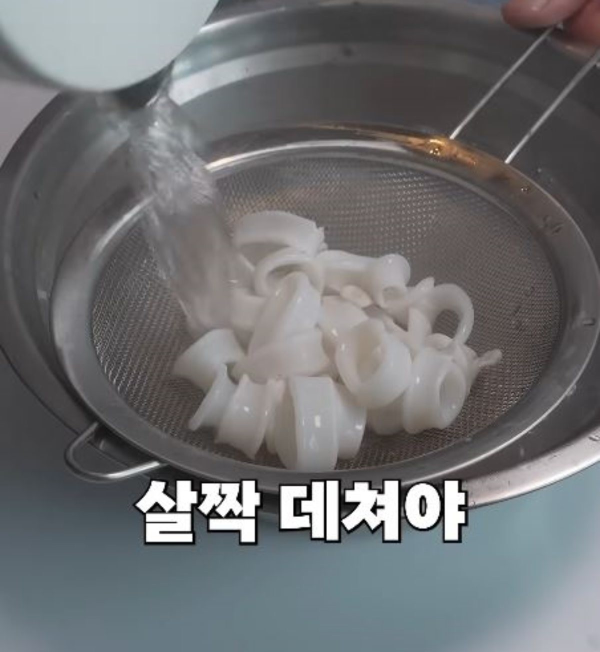 오징어를 살짝 데치는 모습. / 유튜브 '첫째아들'