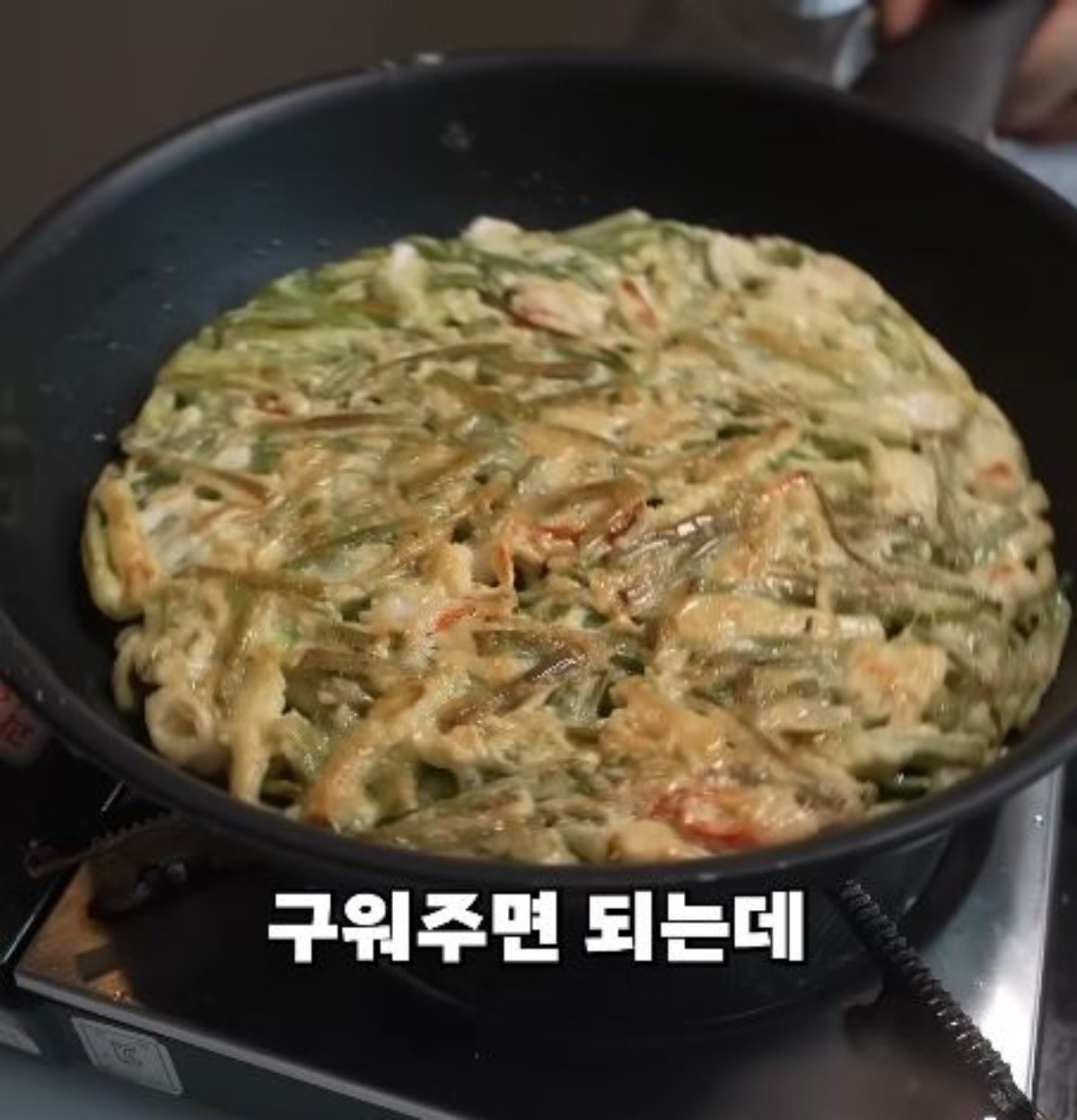 파전을 굽는 모습. / 유튜브 '첫째아들'