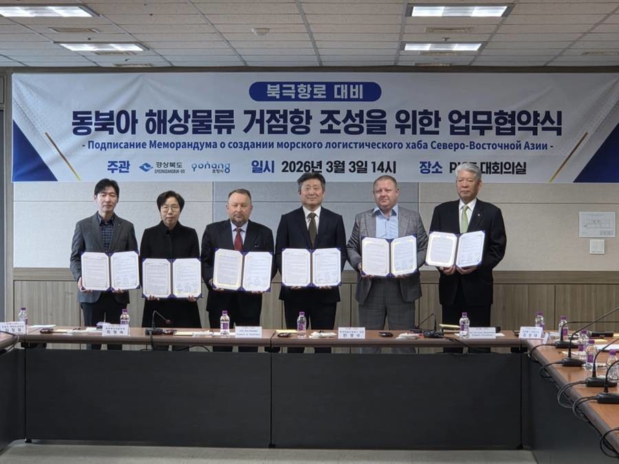 포항시는 3일 ㈜포항영일신항만(PICT) 대회의실에서 ‘동북아 해상물류 거점항 조성을 위한 업무협약(MOU)’을 체결했다./포항시
