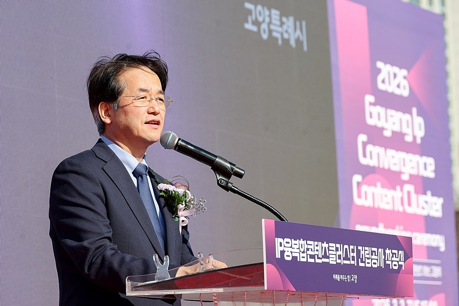 IP융복합 콘텐츠 클러스터 착공식. 이동환 고양특례시장