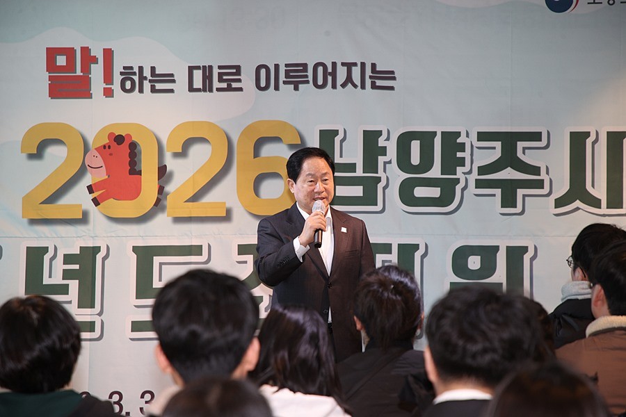 주광덕 남양주시장