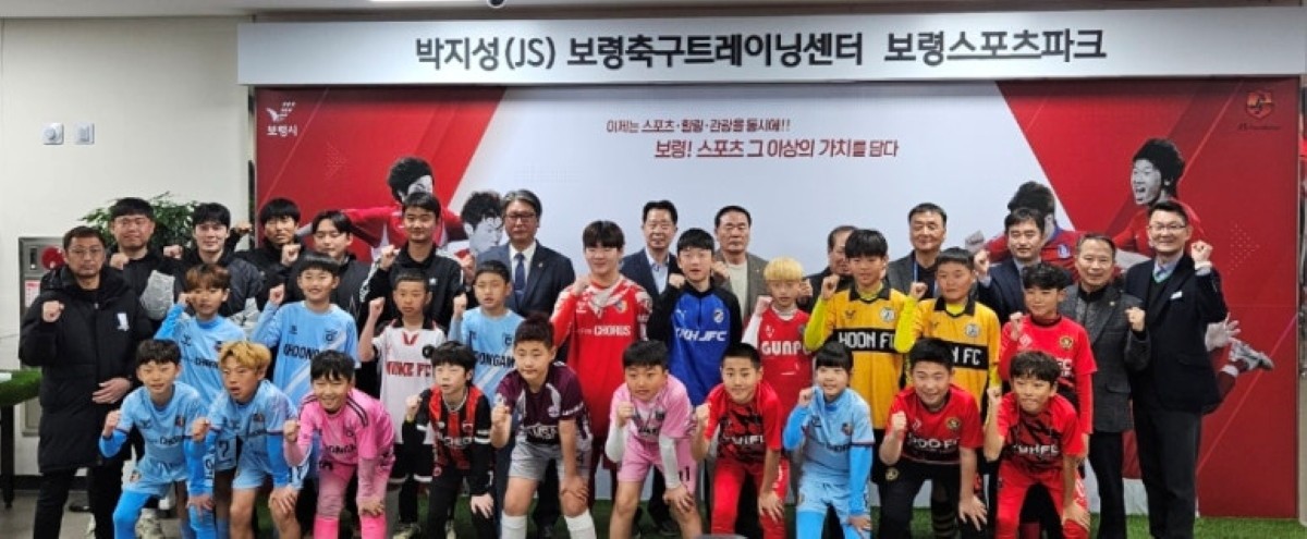 JS컵 대회 폐회식 / 보령시