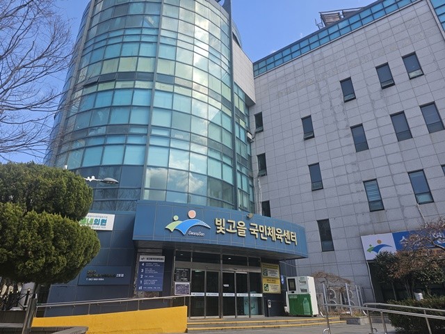광산구시설관리공단전경