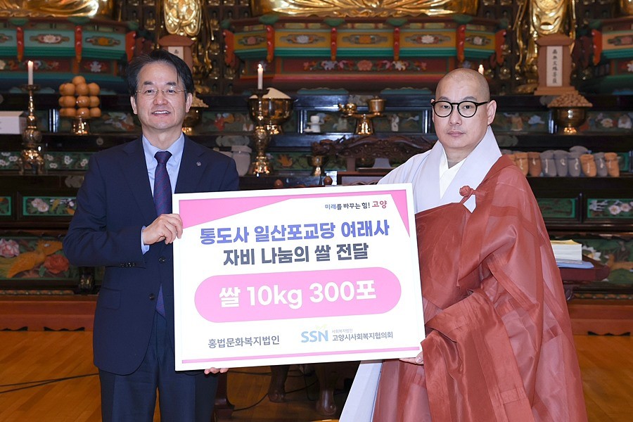 통도사 일산포교당 여래사 자비 나눔의 쌀 전달식 기념촬영