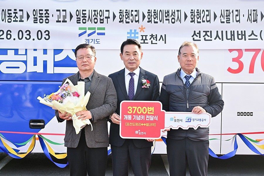 백영현 포천시장