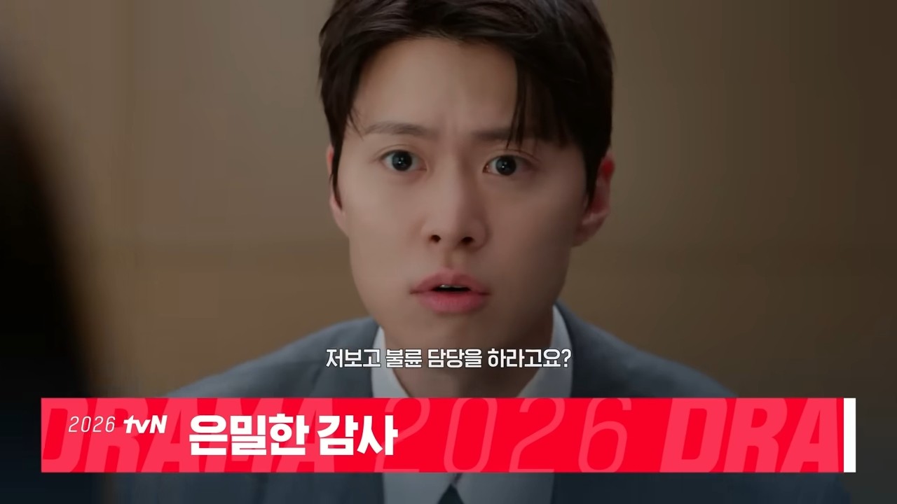 tvN 2026 드라마 라인업 영상 일부. / 유튜브 'tvN DRAMA'