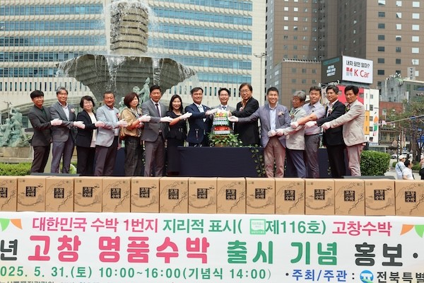 지리적표시 고창 명품수박 출시 기념식 / 고창군