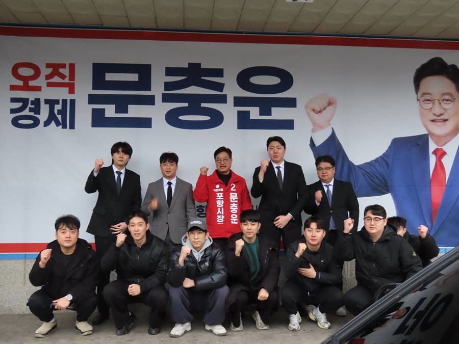 문충운 포항시장 예비후보는 지난 2일 선거사무소에서 ‘리셋 포항청년 간담회’를 개최하고, 포항의 미래 성장을 위한 청년 정책 비전을 제시했다./문충운 제공