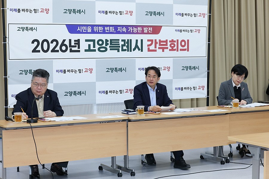 4일 백석별관에서 열린 고양시 간부회의