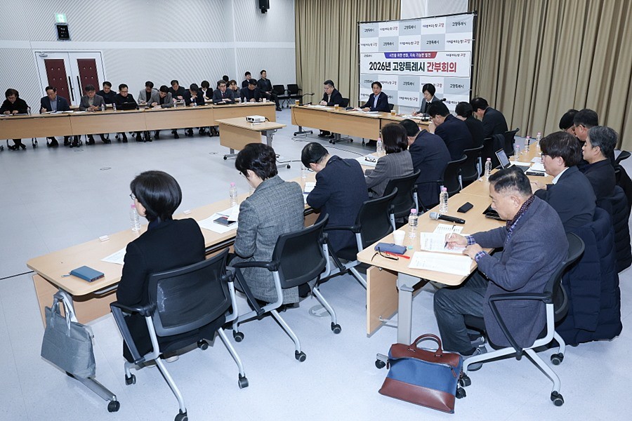 간부회의 전경(3월 첫 번째)