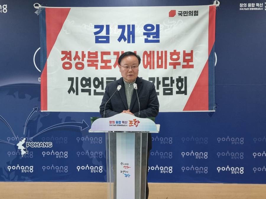 김재원 경북도지사 예비후보 4일 포항시청 기자간담회/황태진 기자