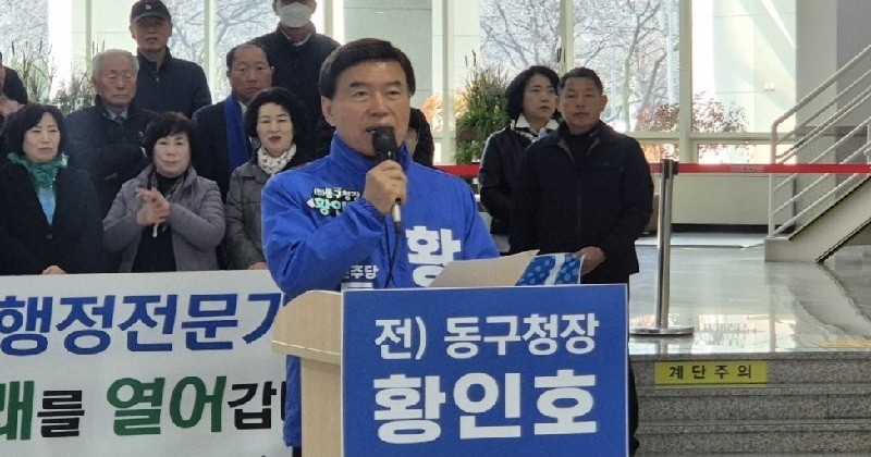4일 황인호 전 대전 동구청장이 오는 6월 지방선거에서 동구청장 출마를 선언하고 있다./사진=김지연 기자