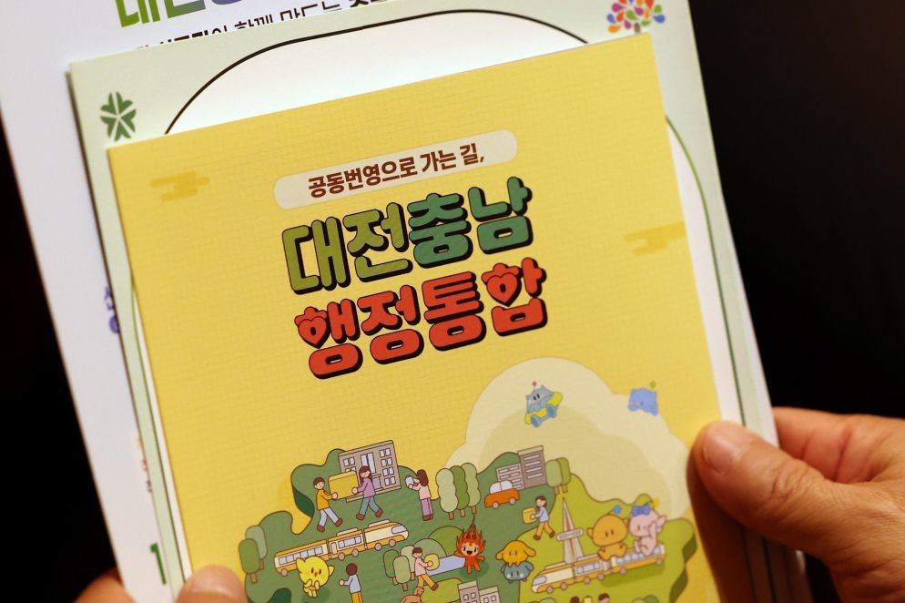 민주당 충남대전통합특위 “김태흠·이장우, 대전·충남 통합법 반대는 이중잣대” 논평<자료사진> / 뉴스1