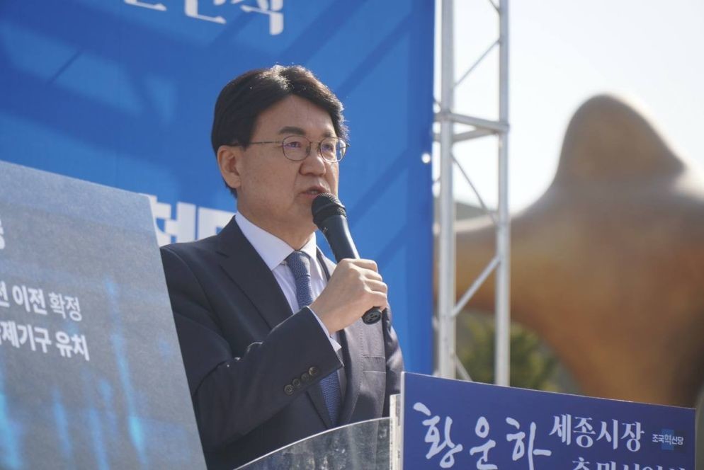 황운하, 정부세종청사서 세종시장 출마 선언 / 황운하 의원실