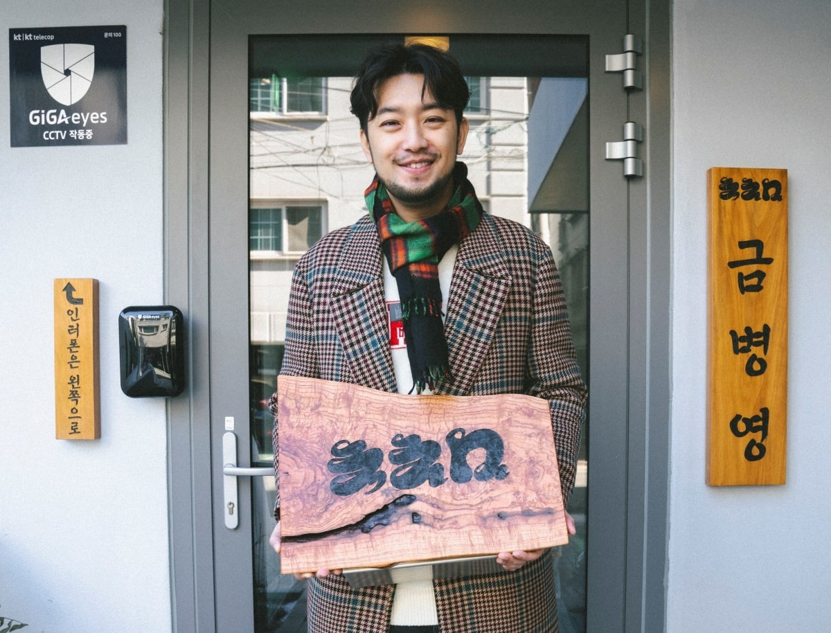 모범납세자 수상한 유튜버 침착맨. / 잠실세무서 제공