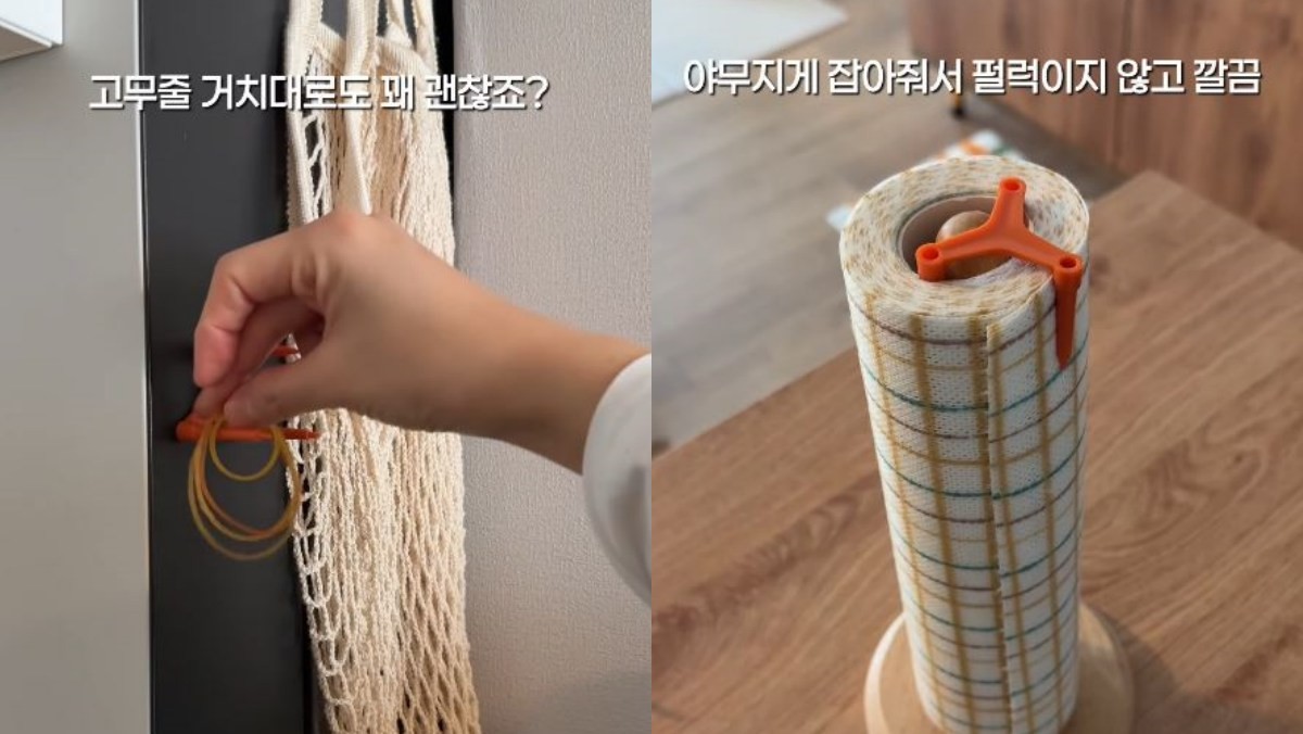 피자 삼발이를 고무줄 거치대와 휴지 고정용으로 사용하는 모습. / 유튜브 '작은집살림살이'