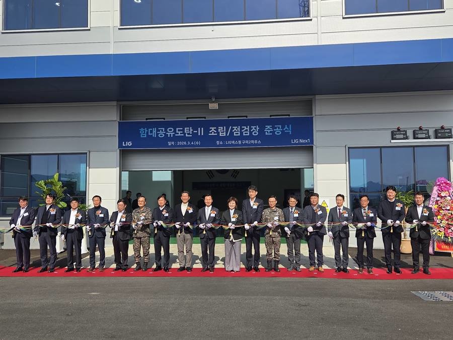 LIG넥스원㈜ 함대공유도탄-Ⅱ 조립·점검장 준공식/경북도