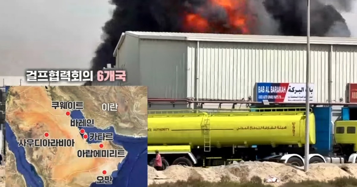 이란에 무차별 공격당한 걸프국 모습 / 유튜브 'MBN 뉴스'