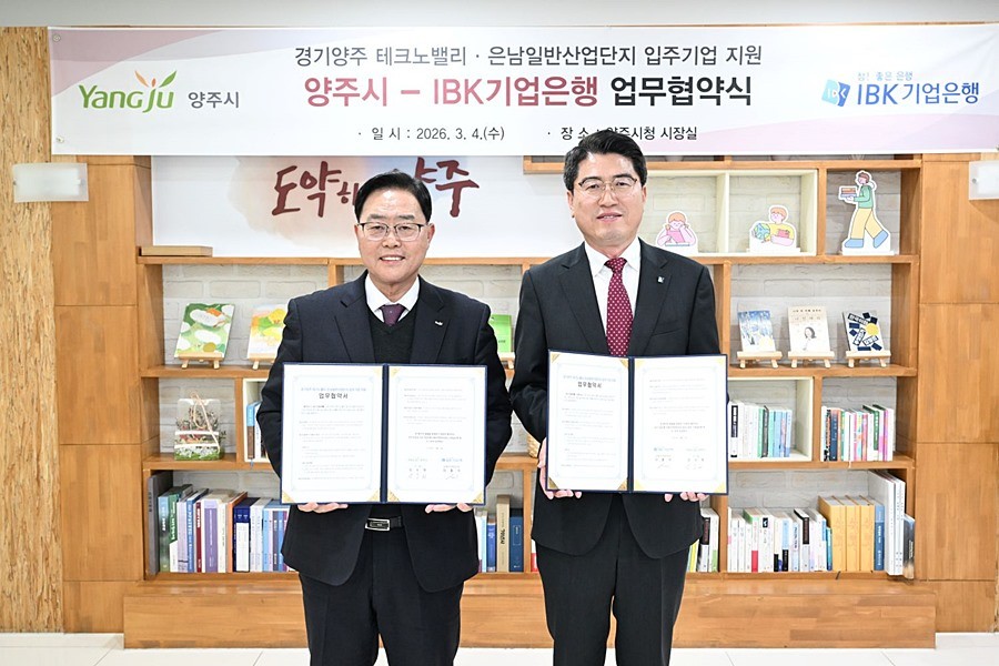 강수현 양주시장(왼쪽)