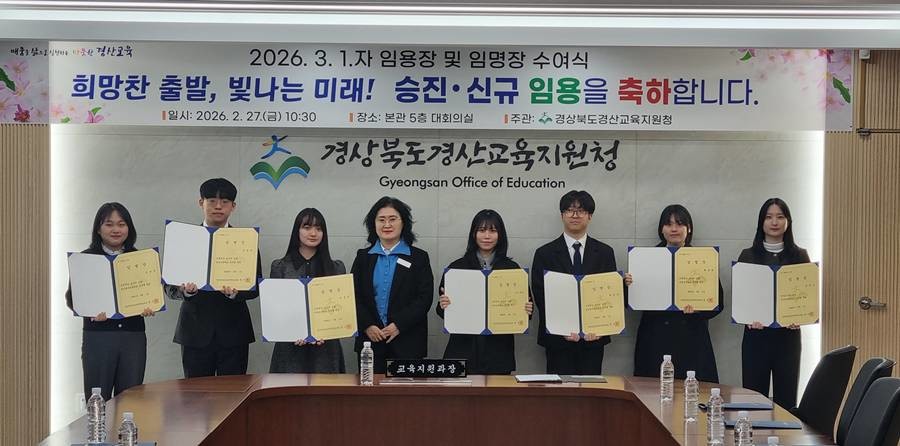 /경산교육지원청