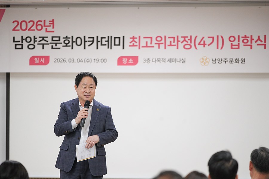 주광덕 남양주시장