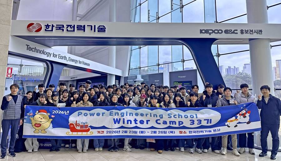 발전설계기술 교육 참가자 기념촬영/한전기술