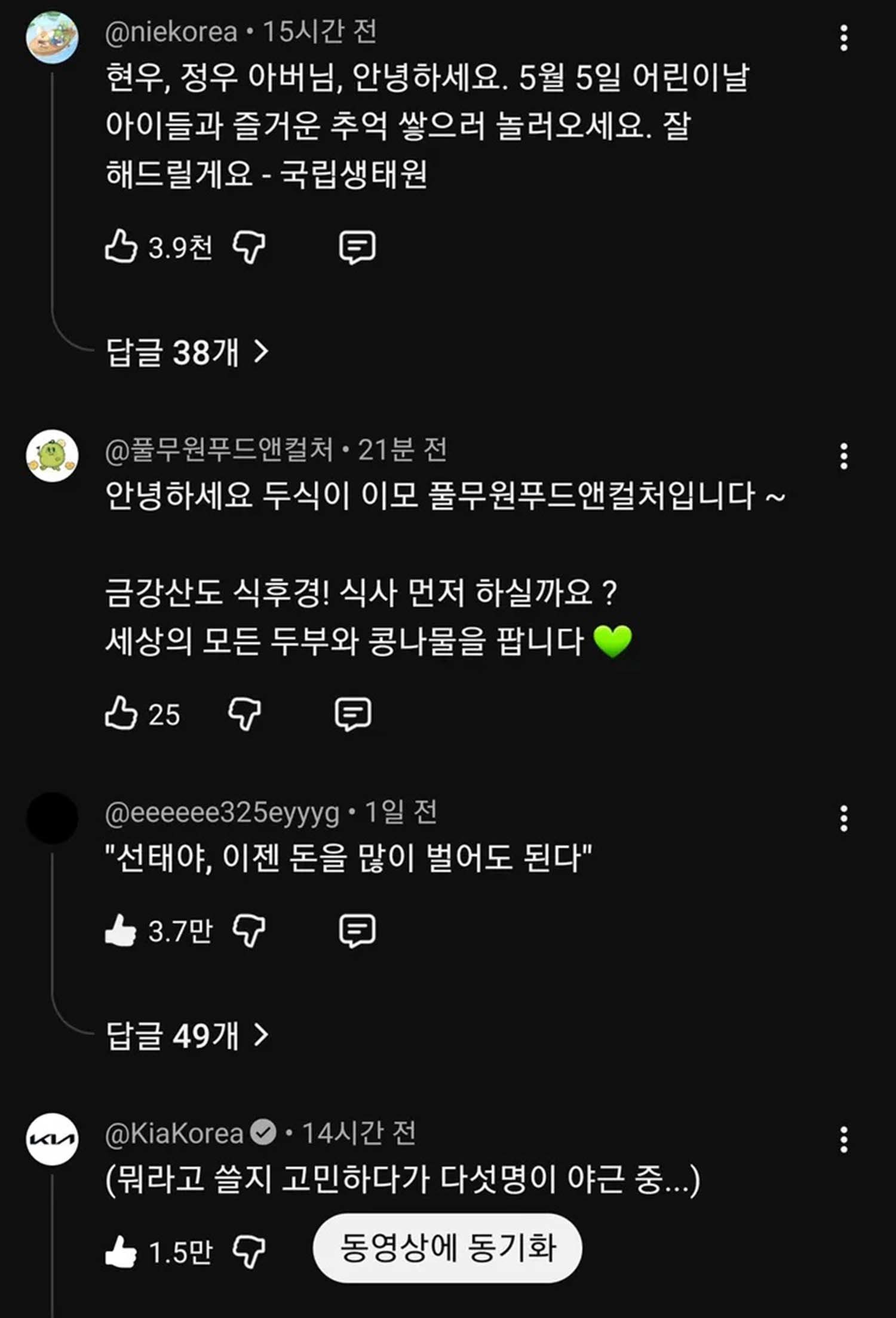 김선태 유튜브 채널 댓글 캡처