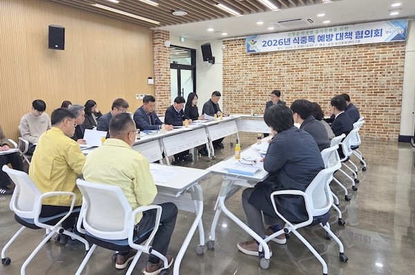 2026년 식중독 예방 대책 협의회 / 순창군