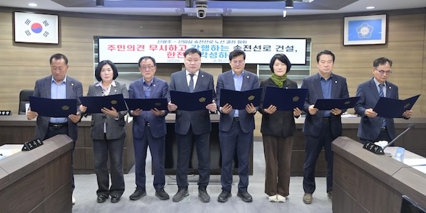 성명서 발표 / 순창군의회