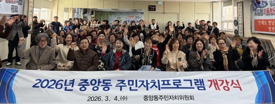 지난 4일 영천시 중앙동 주민자치프로그램 개강식에 참여한 위원과 강사, 수강생들이 기념촬영을 하고 있다. / 영천시 제공