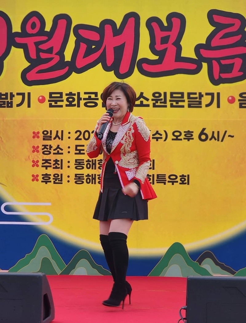 도구해수욕장에서 열린 정월대보름 행사에서 열창하는 임소현 가수 / 박병준 기자