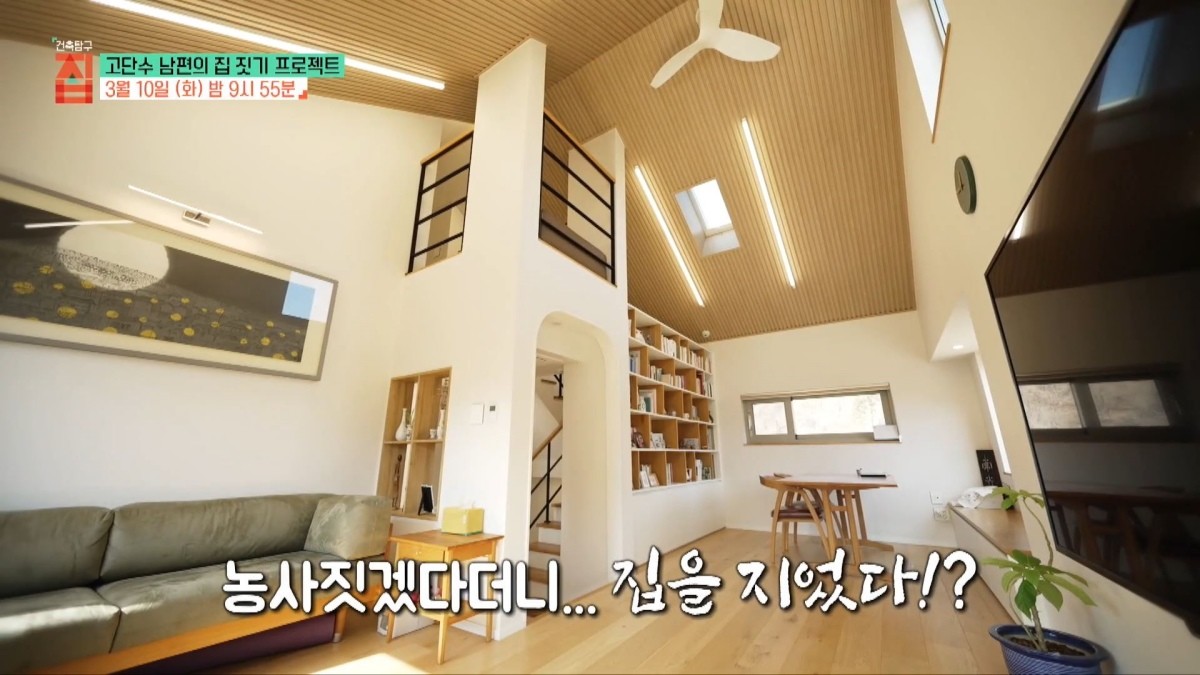 EBS1 '건축탐구 집' 미리보기 페이지에서 제공하는 '고단수 남편의 집짓기 프로젝트' 편 캡처 사진. / EBS 제공