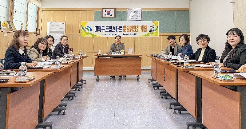 윤금성 대덕구 부구청장(사진 가운데)과 대덕구 드림스타트 운영위원들이 5일 사업 운영 방향과 추진 계획을 논의하기 위한 운영위원회를 개최한 후 기념 촬영을 하고 있다./사진=대덕구