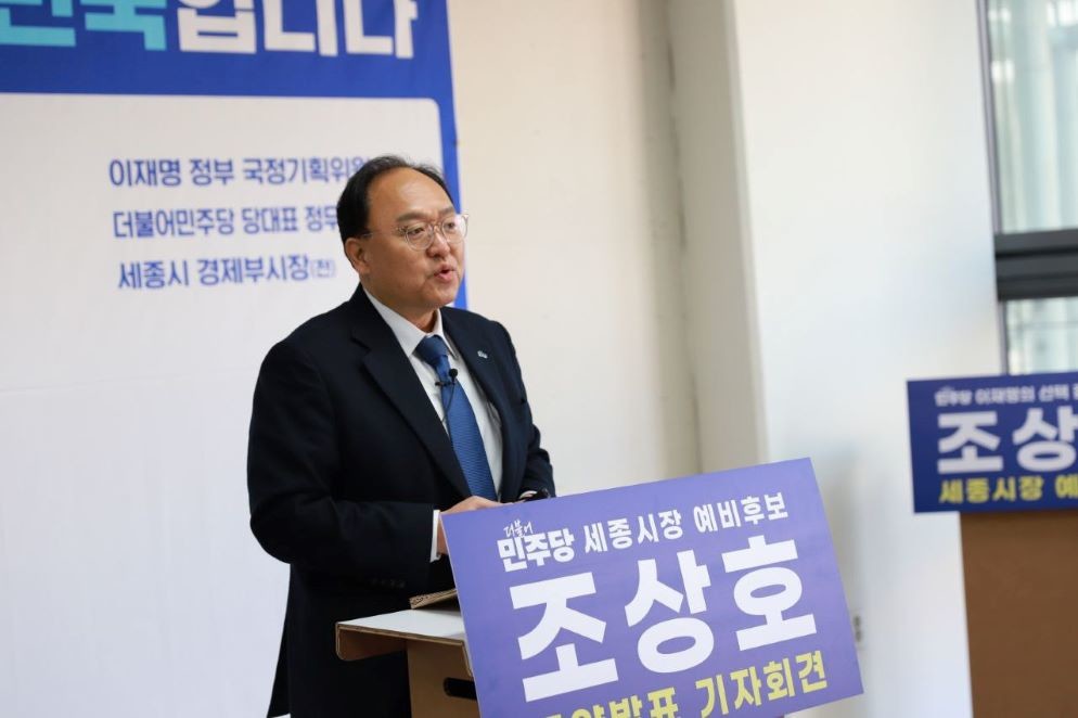 조상호 세종시장 예비후보, 3월 8일 나성동 선거사무소 개소식 / 조상호 세종시장 예비후 캠프