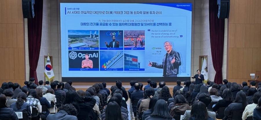 경주시는 4일 시청 알천홀에서 공무원 대상 'i-SMR 부지선정 사업 설명회'를 개최했다/경주시