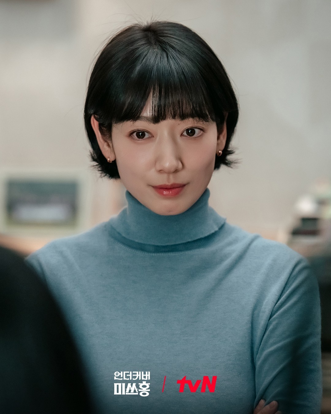 '언더커버 미쓰홍' 스틸컷. / tvN