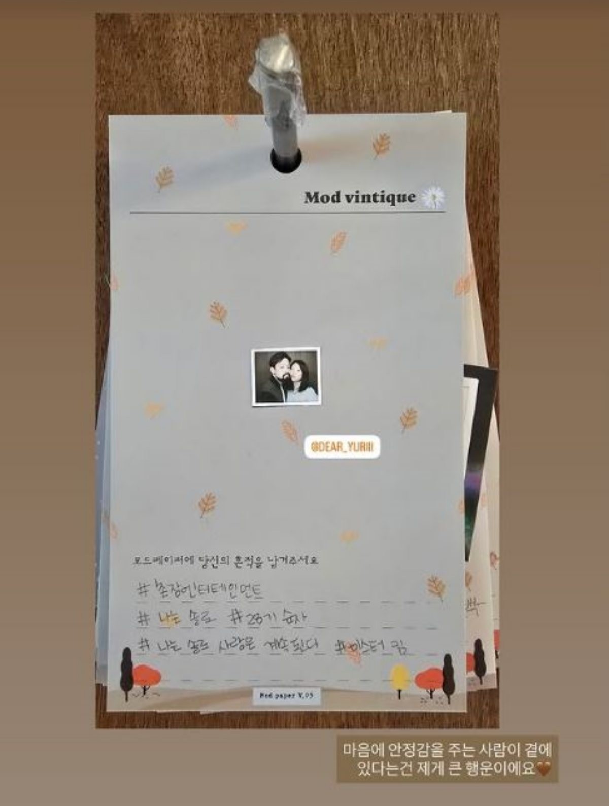 나는솔로 28기 순자가 올린 게시글. / 나는솔로 28기 순자 인스타그램