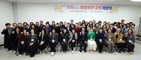 고창군 여성회관 교육 개강식 / 고창군