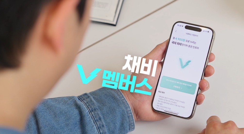 구독 서비스 V멤버스 사진. / 채비 제공