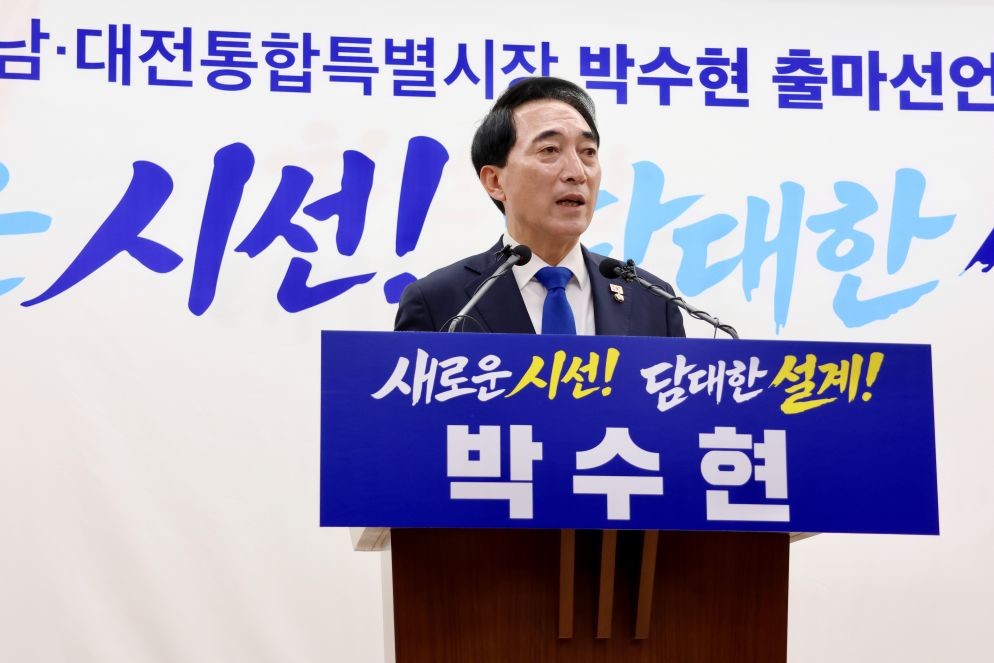 박수현 의원, ‘충남·대전통합특별시장’ 출마 선언 / 의원실 제공