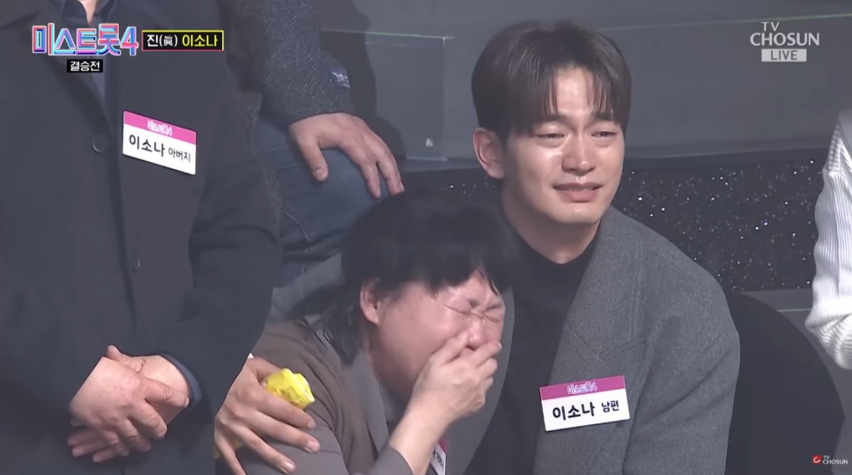 객석에서 포착된 이소나 엄마와 남편. 이소나 남편은 배우 강상준. / TV조선 '미스트롯4'