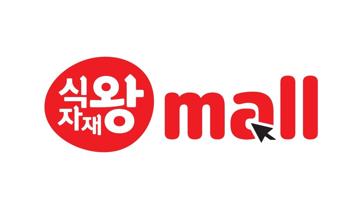 식자재왕몰 로고. / 푸디스트 제공