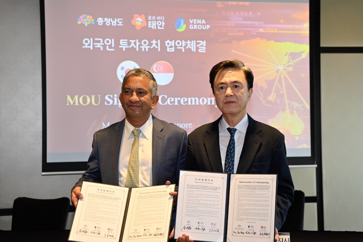 외자유치 협약 체결 / 충청남도