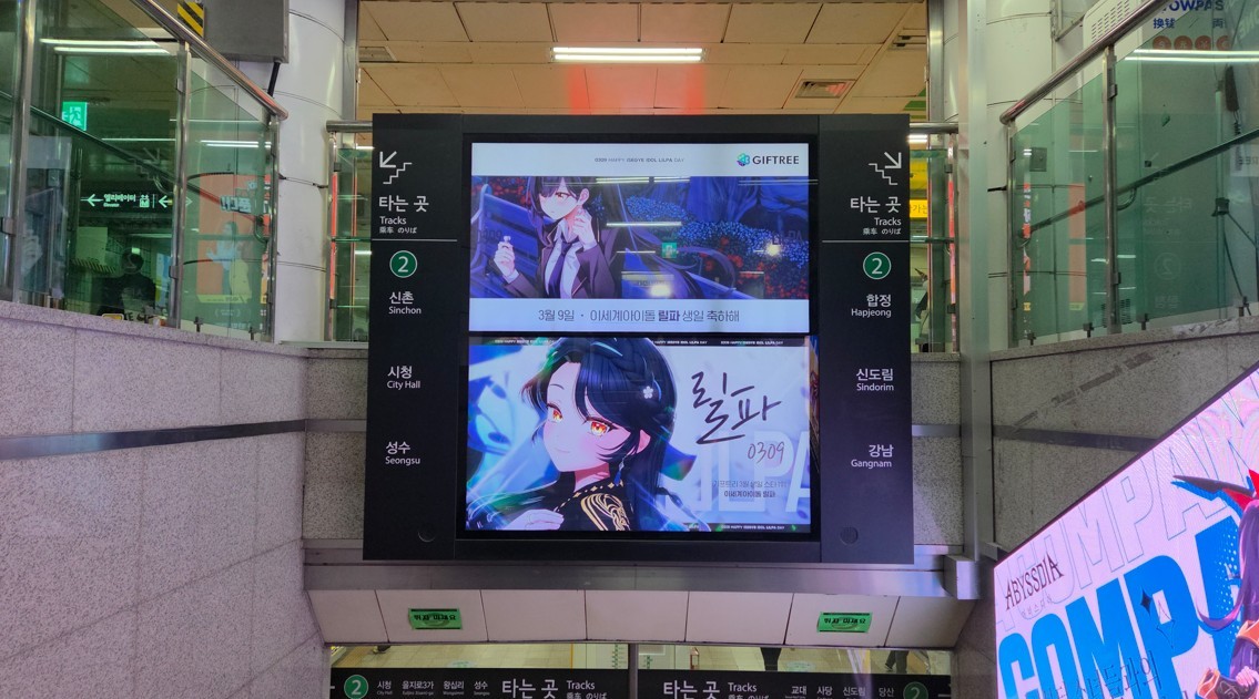 홍대입구역 8번 출구 방면 계단 캐노피 사진. / 촬영 = 위키트리