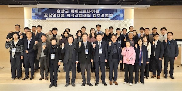 입주설명회 / 순창군