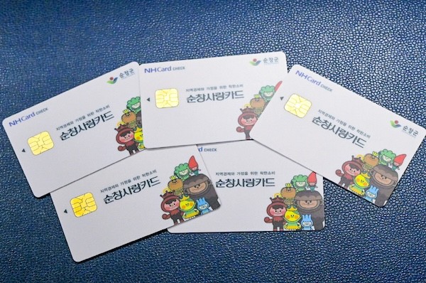 순창사랑상품권 / 순창군