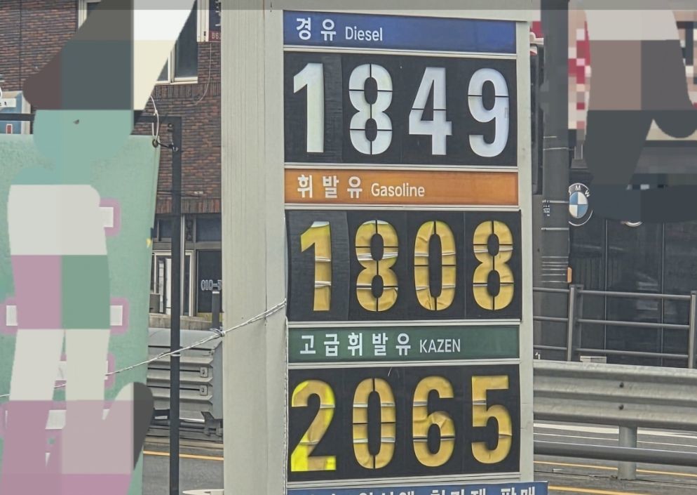 세종 신도심 ‘주유 대란’ 조짐… 이틀 새 유가 급등에 “지역 주유소만 너무 올린다” 불만 확산<조치원의 한 주유소> / 위키트리 양완영 기자