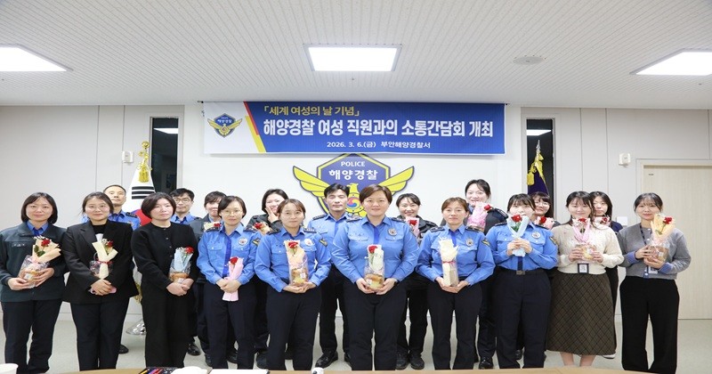 부안해양경찰서