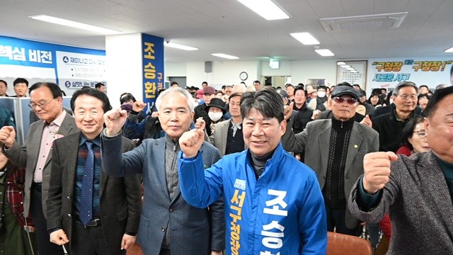 조승환 광주 서구청장 예비후보, 비전선포식·선거사무소 개소에서 지지자들과 함께 승리를 다짐하고 있다.