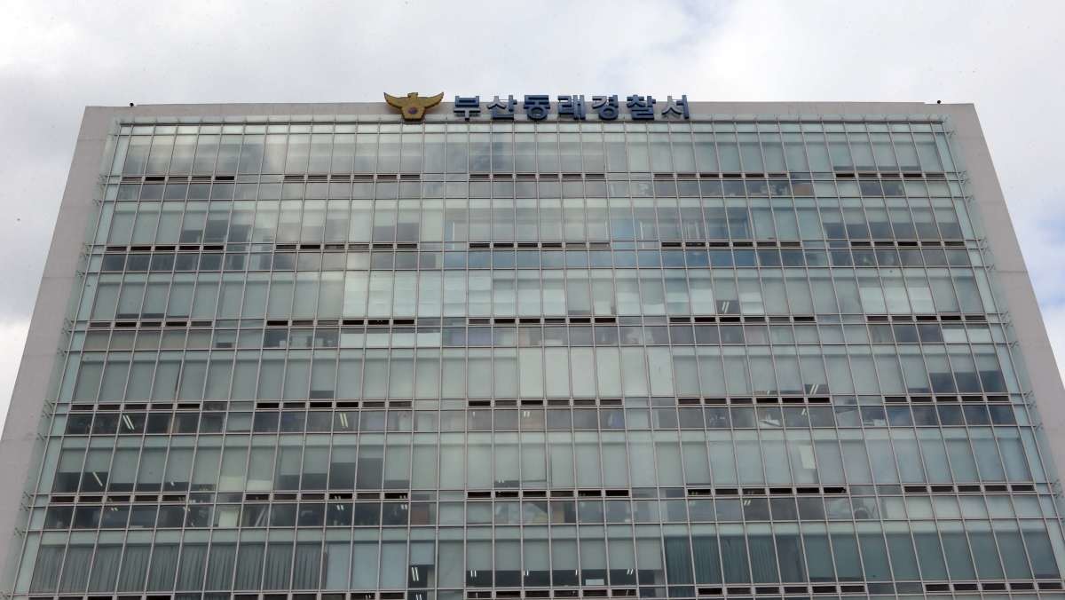 부산동래경찰서. / 연합뉴스